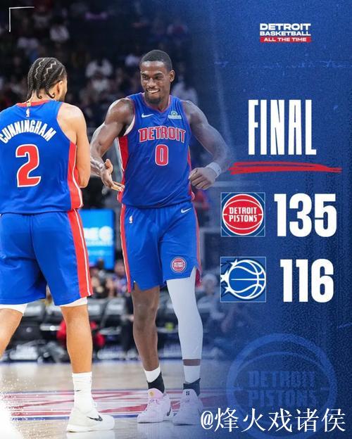客场取胜!活塞官媒晒终场海报:带着一场胜利离开波士顿 客场取胜!活塞官媒晒终场海报:带着一场胜利离开波士顿